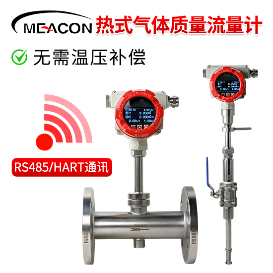 美控＿FTC200熱式氣體質(zhì)量流量計＿管段式