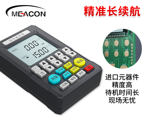 MIK-C703多功能信號發(fā)生器