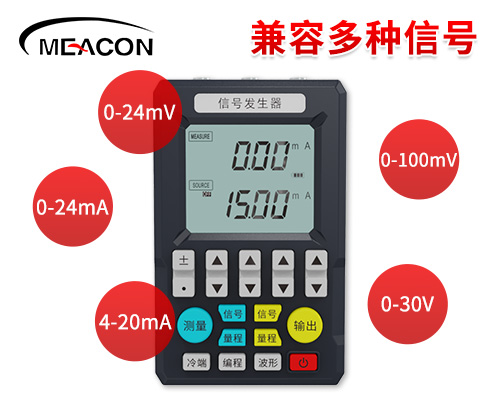 MIK-C703多功能信號發(fā)生器