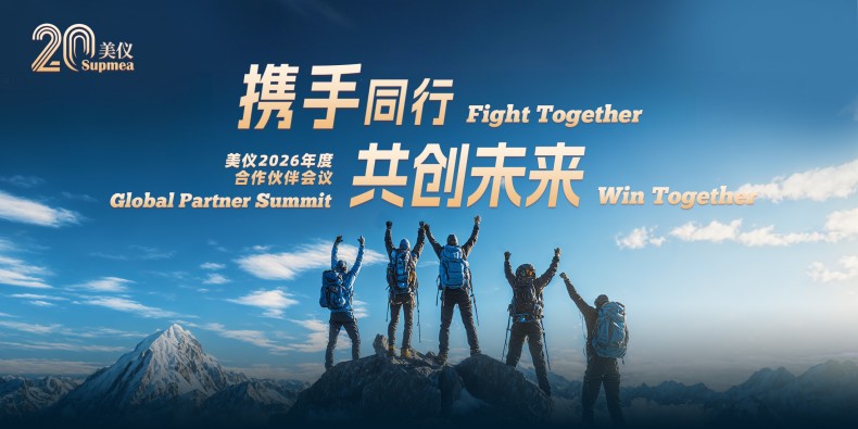 攜手同行，共創(chuàng)未來丨全球合作伙伴齊聚錢塘江畔