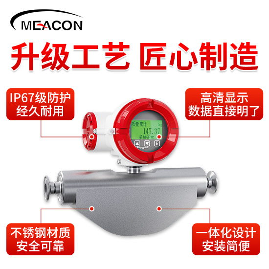 美控＿FCC800 小U型科里奧利質(zhì)量流量計＿質(zhì)量流量計＿杭州美控